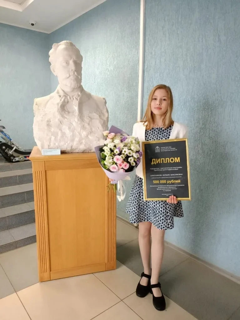 Награждение победителей губернаторской программы «Одарённые дети Подмосковья»